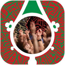نوحه و مداحی محرم کردی