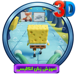 انگلیسی با باب اسفنجی
