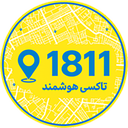 تاکسی هوشمند 1811 قزوین