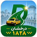 درخشان 1828 بابل