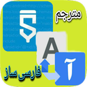 فارسی ساز اسکچور | sketchware