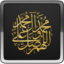 فضائل صلوات