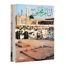 امام مجتبی (کتاب صوتی)