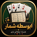 ابوسته شمار