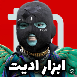ابزار ادیت