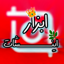 ابزار اینشات | آموزش ادیت