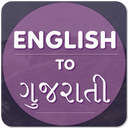 English To Gujarati Translator