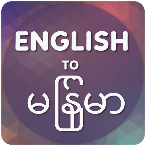 english-to-myanmar-translator