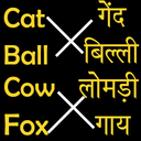 English to Hindi Word Matching