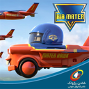 Air Mater