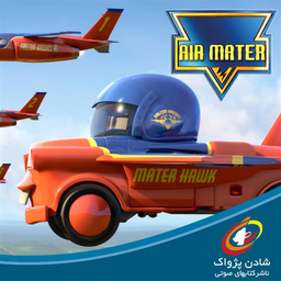 Air Mater