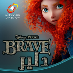 brave