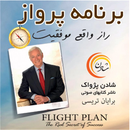 Flight Plan