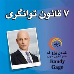 7 Ghanone Tavangari