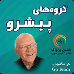 Go Team