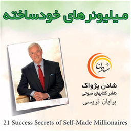 selfmade millionaire