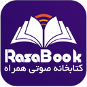 Rasabook, audio library