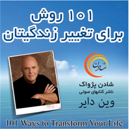101ways to Transform your Life