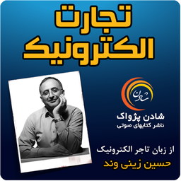 Tejarat Electronic
