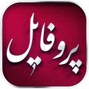 پروفایل اسم شما