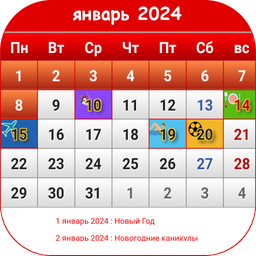 Russian Calendar 2023