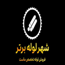 ماشین حساب وزن لوله