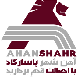 آهن شهر پاسارگاد