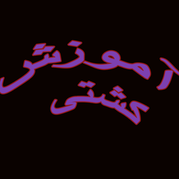 آموزش کشتی از پایه