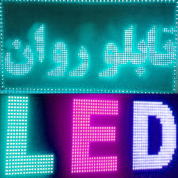 آموزش ساخت انواع تابلو روان