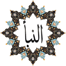 سوره نبأ(با تلاوت،ترجمه،تفسیر صوتی)