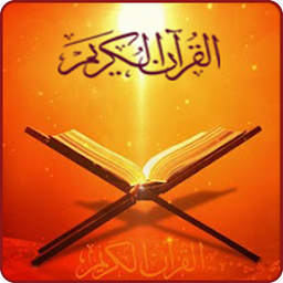 Holy Quran Wallpaper