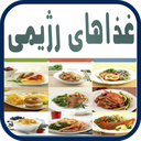 غذاهای رژیمی