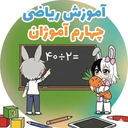 Math 4 Amoozhan