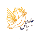 جادوی سپاس