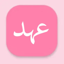 دعای عهد با صدای علی فانی