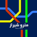 راهنمای مترو شیراز