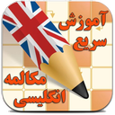 آموزش عجیب انگلیسی