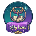 بازی فکری