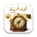 قطب نما