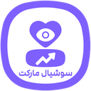 فالوور لایک بازدید | سوشیال مارکت