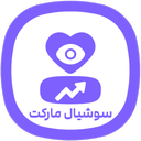 فالوور لایک بازدید | سوشیال مارکت