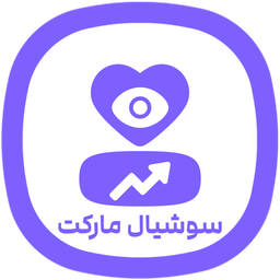 فالوور لایک بازدید | سوشیال مارکت