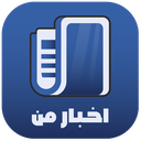اخبار من - جدید ترین خبر ها
