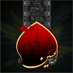 زیارت عاشورا صوتی