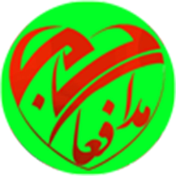 مدافعان حریم حرم