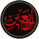 در مسیر عاشقی