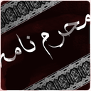 Moharram Name