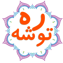 گنجینه منبر و سخنرانی و کلاس داری