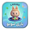 بازی لبوبو
