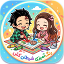 رنگ آمیزی شیطان کش